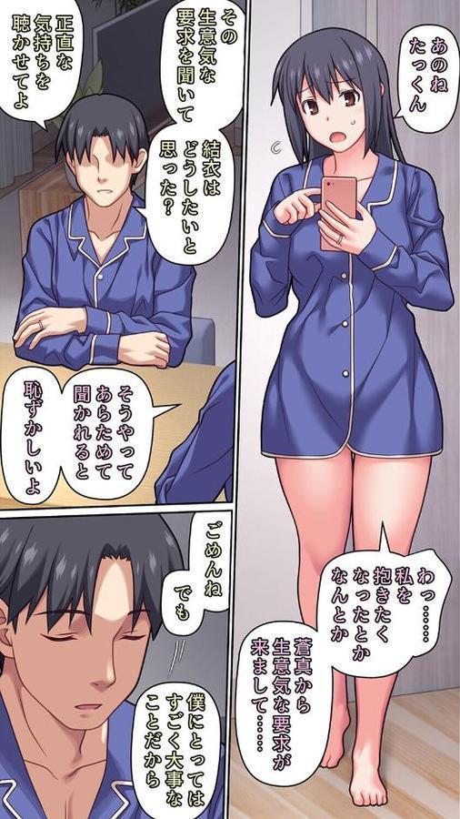 僕とのHでイけない妻を元彼に抱かせてみた(5) hitomiエロ漫画raw(同人誌)無料サンプル画像003