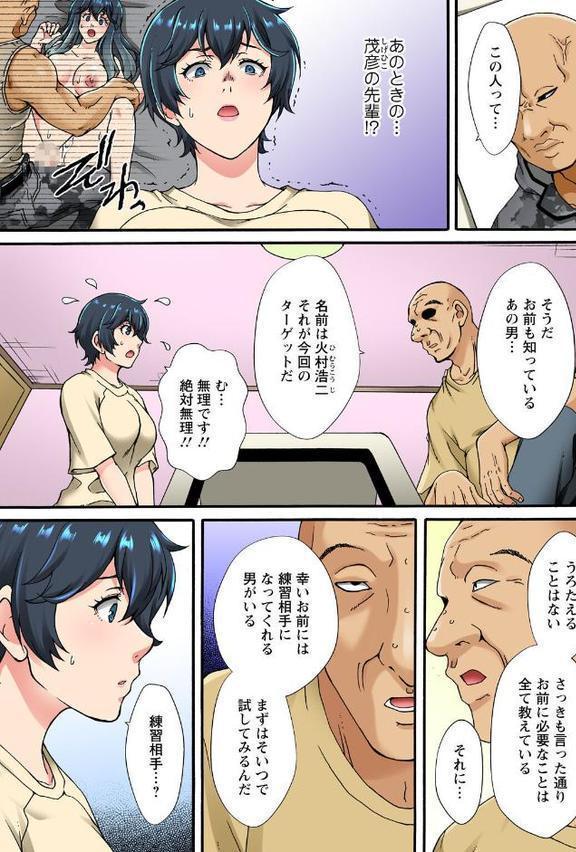 調教シェアハウス〜絶倫大家の極太を奥までねじ込まれて〜【合冊版】7 hitomiエロ漫画raw(同人誌)無料サンプル画像003