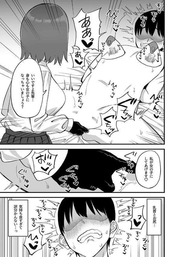 ドSで可愛い後輩ちゃんの言葉責めと乳首カリカリでイく！（16）