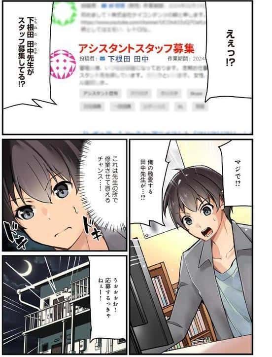 先生、ドコまでイクんですか！？【R18版】【完全版】