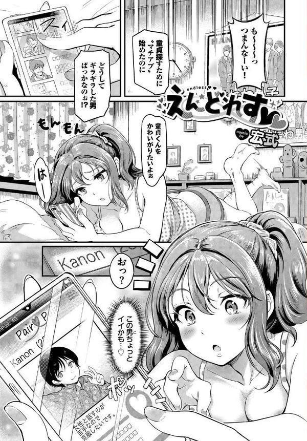 SEX中毒ッ！ マジヤバ超絶ビッチ！ VOL.15