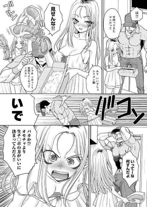 ギャルと筋肉（2）