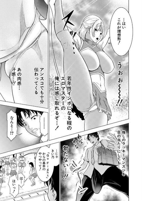 ムチムチアリーダー (大得ウェルズ) hitomiエロ漫画raw(同人誌)無料サンプル画像003