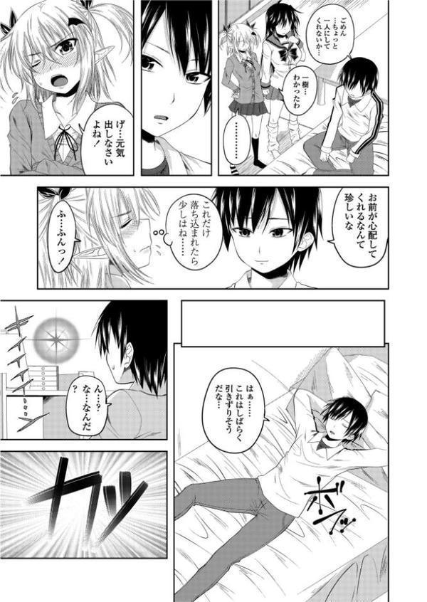 クルルコントラクト！（last contract）