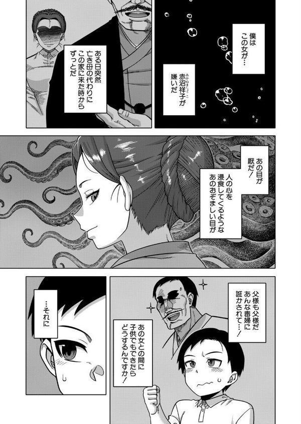 N県T市R村の風習について〈最終話〉 （高津）