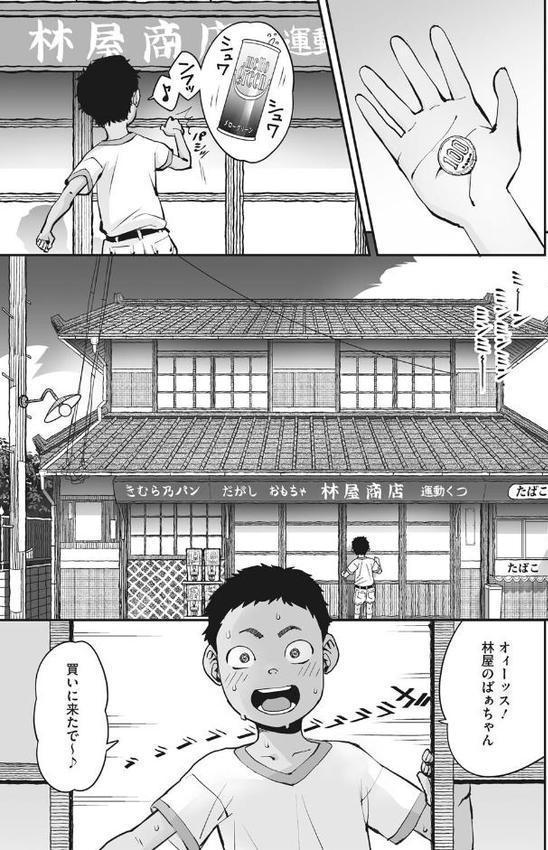 あの日彼女が見せた顔。