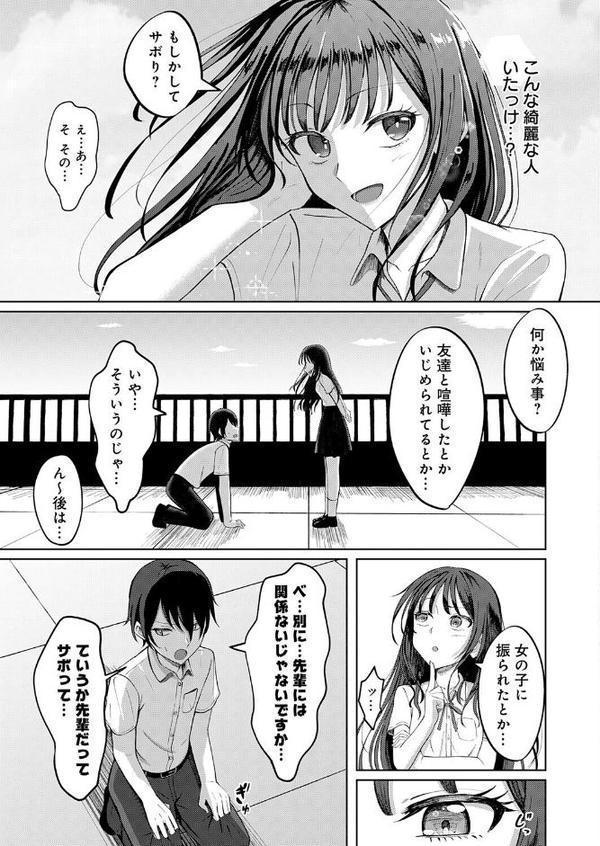 秘密のリハーサル