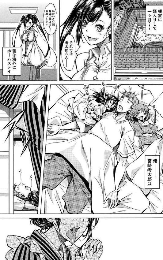 JK達を合法的に孕ませ…た！？【1話試し読み付き】