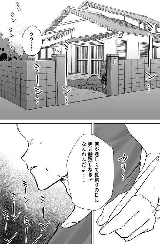 親友のアソコにお世話になる話