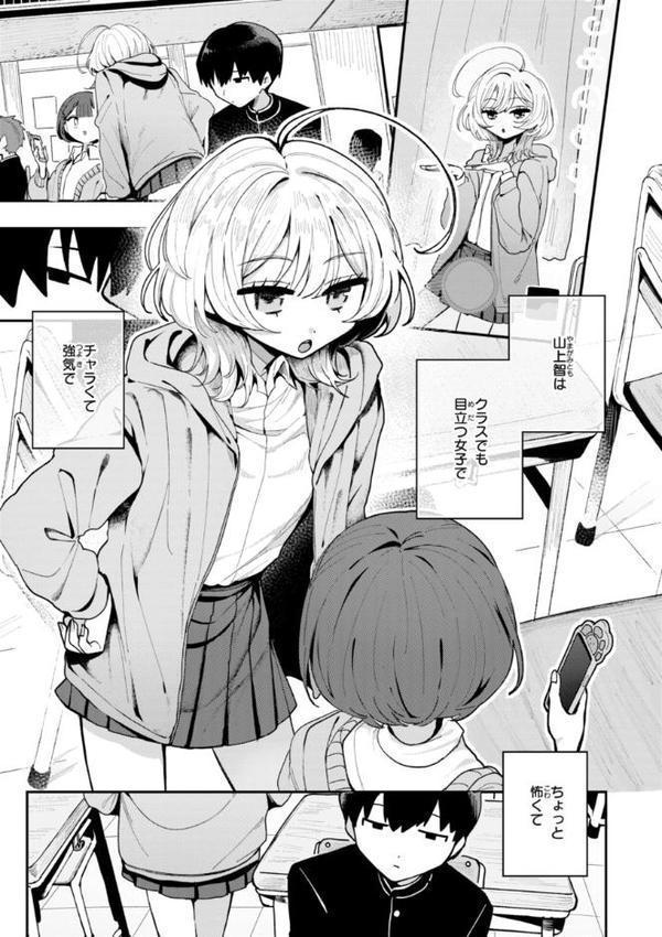 日常のナカ【FANZA限定おまけ付き】