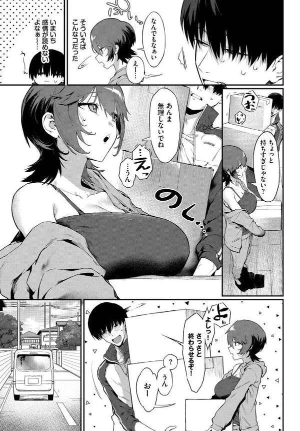 元カノの妹と付き合うわけない