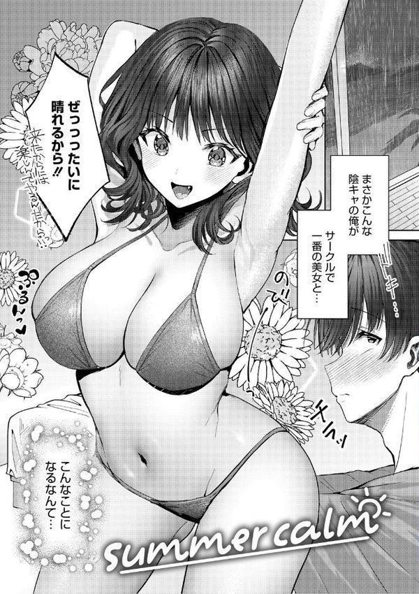 君のえっちな弱点 hitomiエロ漫画raw(同人誌)無料サンプル画像003