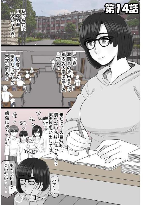 染色妻〜遺伝子レベルであなたに染まる〜(3) hitomiエロ漫画raw(同人誌)無料サンプル画像003