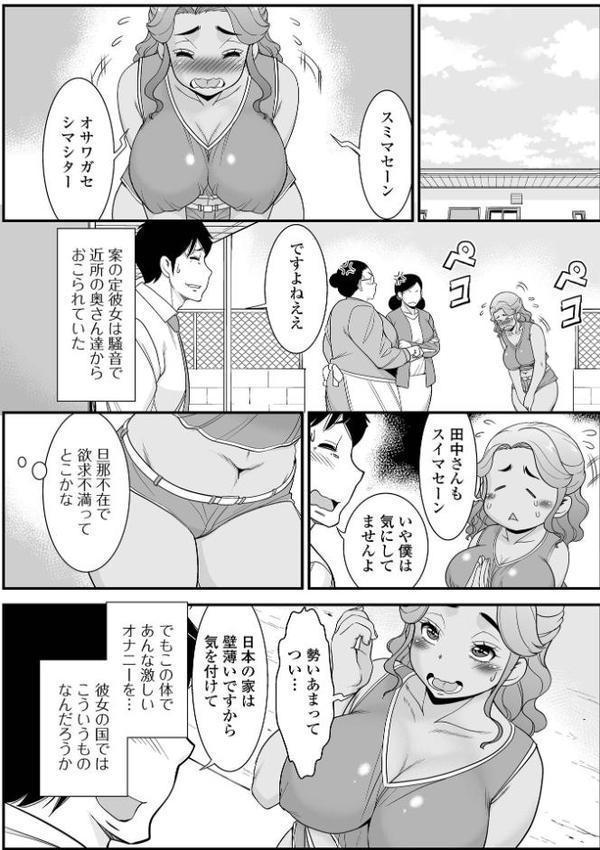 隣の人妻と異文化交流