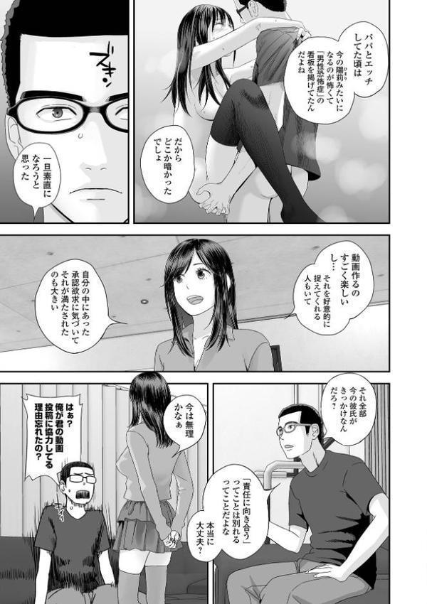 双子愛のヒロインを寝取って身も心も俺のものにする計画 第16話 hitomiエロ漫画raw(同人誌)無料サンプル画像003