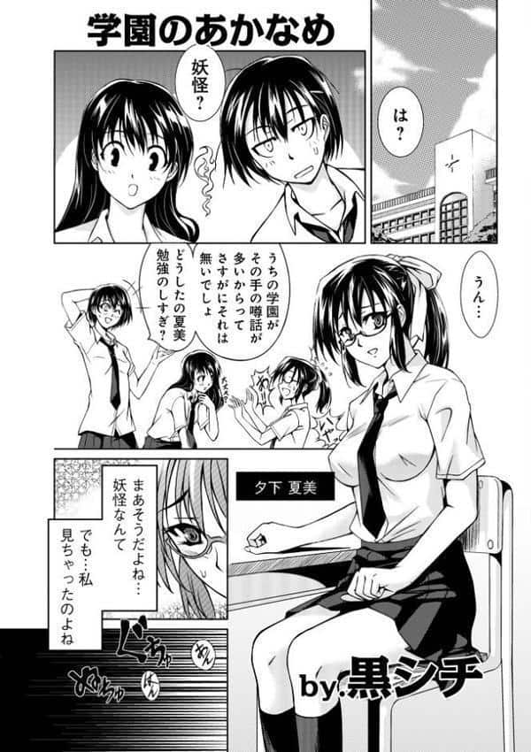 妖怪艶譚 （第1巻）