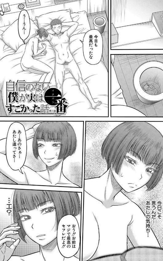 でっかいチ○コで好き放題【1話立ち読み付き】 hitomiエロ漫画raw(同人誌)無料サンプル画像003