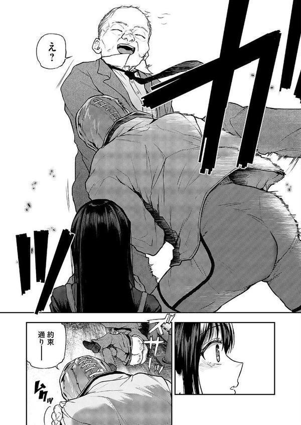 犯●れ願望の姫 最終話