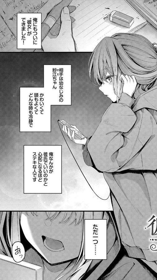 不器用に愛して(未収録作品10ページ付き)【デジタル特装版】【FANZA限定版】 hitomiエロ漫画raw(同人誌)無料サンプル画像003