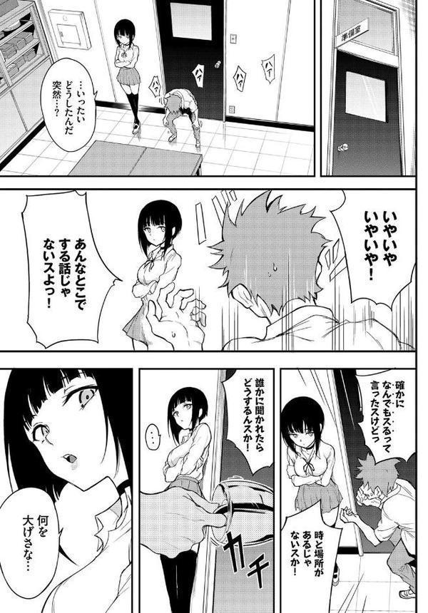 みやびな先輩 3