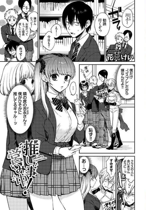 フェチズム VOL.33〜オタク女子編〜