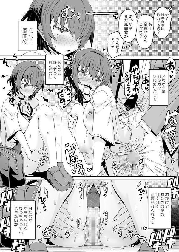 発情アプリで調教開始〜誰もいない教室で絶頂を繰り返す生意気JK 24