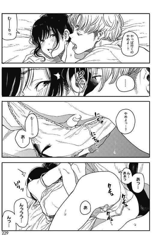 さよならチルアウト