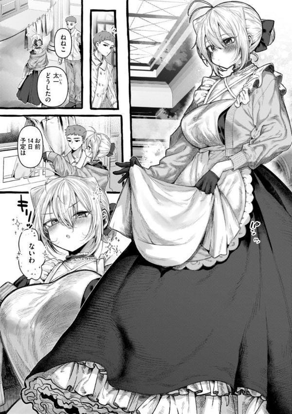 僕より大きくて可愛い女の子 hitomiエロ漫画raw(同人誌)無料サンプル画像003