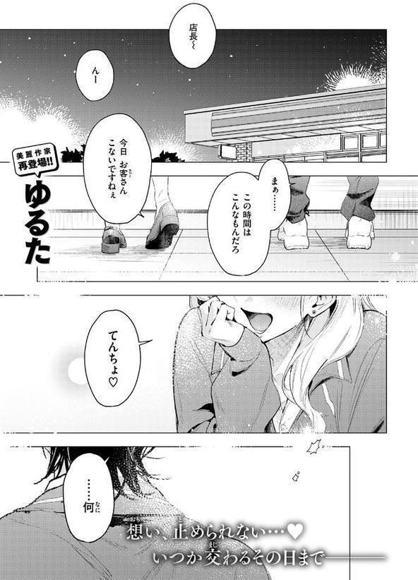 恋咲ちゃんにはかなわない! hitomiエロ漫画raw(同人誌)無料サンプル画像003