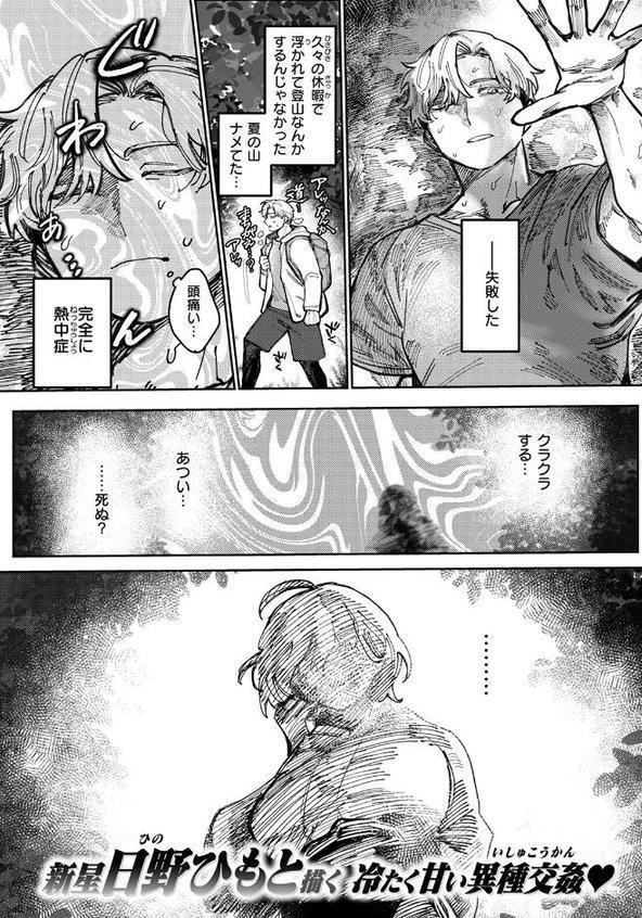 雪のように溶かして hitomiエロ漫画raw(同人誌)無料サンプル画像003