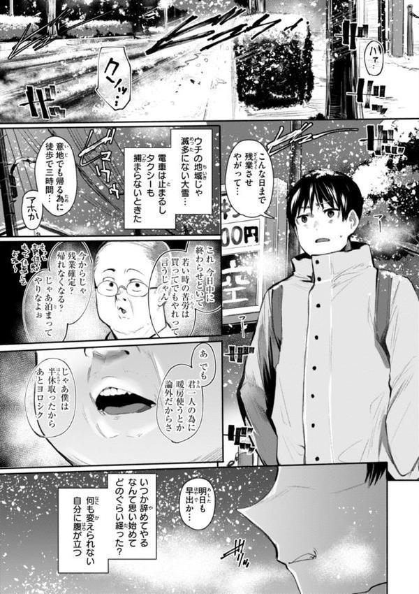 ヤバイほど好きっ hitomiエロ漫画raw(同人誌)無料サンプル画像003