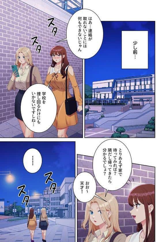 【フルカラー】工学ヘヴン 39巻 hitomiエロ漫画raw(同人誌)無料サンプル画像003