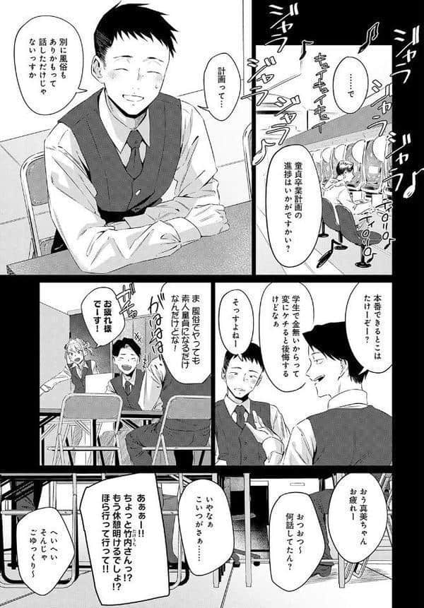 玉石金剛 hitomiエロ漫画raw(同人誌)無料サンプル画像003