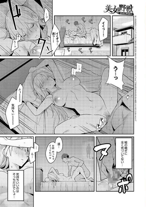 性欲つよつよ 【デジタル特装版】