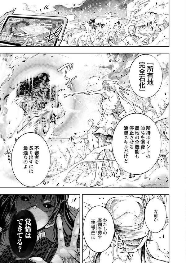 農場ゲーム 飼って拡げて収穫だ！ 7STEP「PVP」