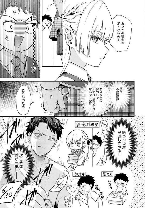 エリートコンプレックス hitomiエロ漫画raw(同人誌)無料サンプル画像003