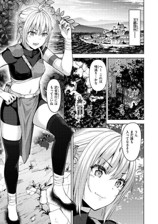 まともな女冒険者がエロトラップダンジョンに迷い込んだ話【単行本版】