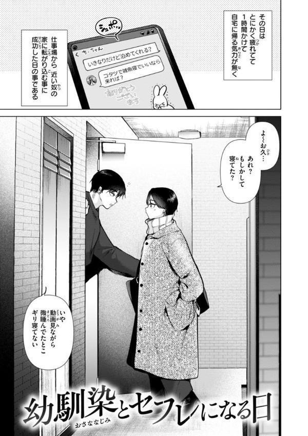 微熱の残り香 hitomiエロ漫画raw(同人誌)無料サンプル画像003