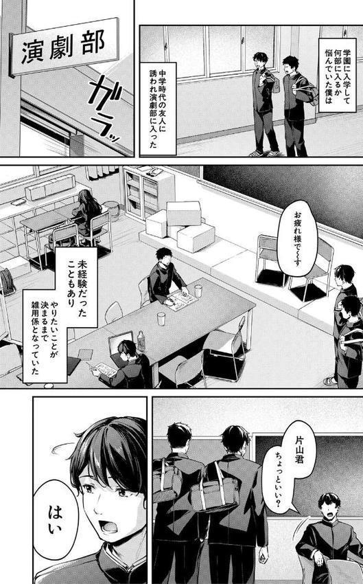 制服は着たままで【1話試し読み付き】 性欲強めは隠し味? hitomiエロ漫画raw(同人誌)無料サンプル画像003