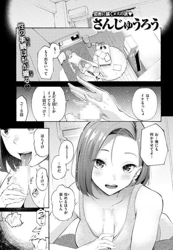 わからせタイトルマッチ！