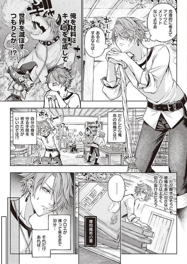 ウィッチラブポーション