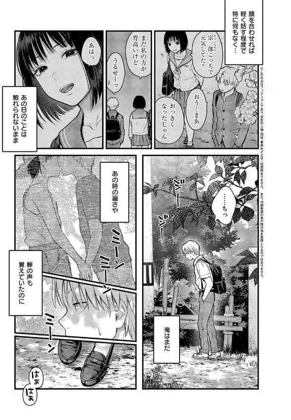 残響 hitomiエロ漫画raw(同人誌)無料サンプル画像003