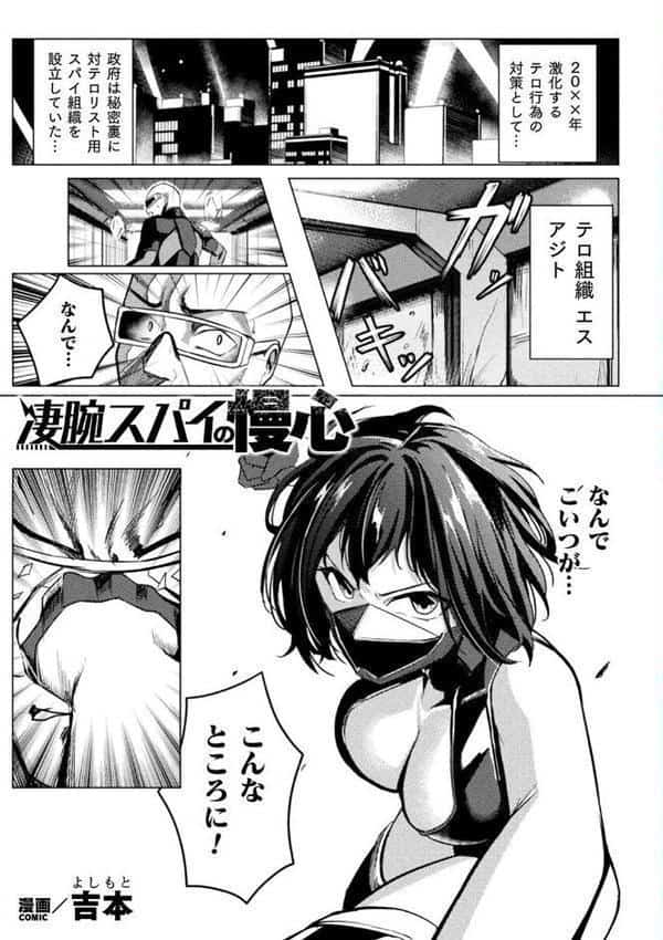 別冊コミックアンリアル 感覚遮断〜身体の感覚を遮断されて気づかぬ間に強●絶頂〜デジタル版Vol.2 hitomiエロ漫画raw(同人誌)無料サンプル画像003