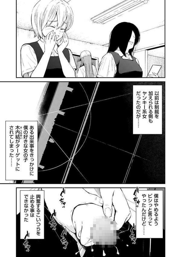 チンポマン 第二話 木内さんはオモチャじゃない! hitomiエロ漫画raw(同人誌)無料サンプル画像003