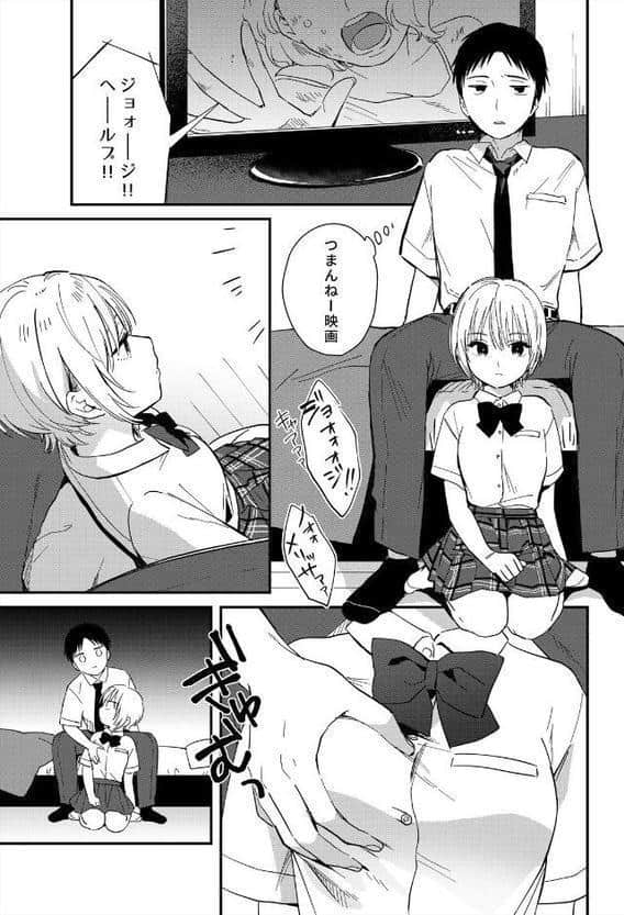 揺れるロッカーJK入り!?※シてるとこなんで開けないでください (9) hitomiエロ漫画raw(同人誌)無料サンプル画像003