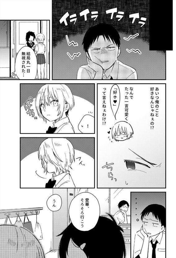 揺れるロッカーJK入り!?※シてるとこなんで開けないでください (10) hitomiエロ漫画raw(同人誌)無料サンプル画像003