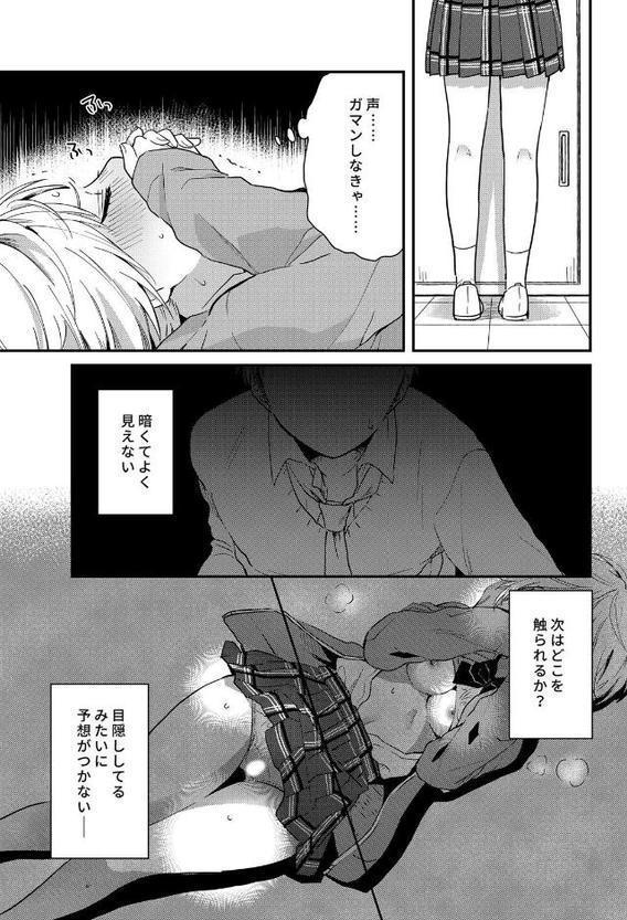 揺れるロッカーJK入り!?※シてるとこなんで開けないでください (5) hitomiエロ漫画raw(同人誌)無料サンプル画像003