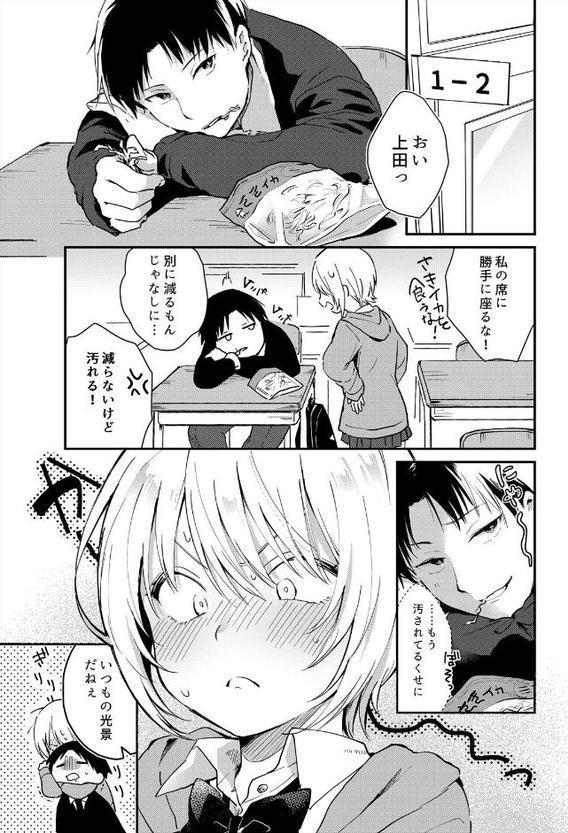 揺れるロッカーJK入り!?※シてるとこなんで開けないでください (3) hitomiエロ漫画raw(同人誌)無料サンプル画像003