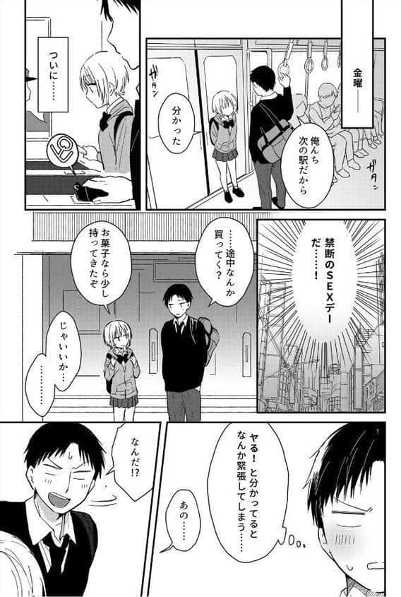 揺れるロッカーJK入り!?※シてるとこなんで開けないでください (7) hitomiエロ漫画raw(同人誌)無料サンプル画像003