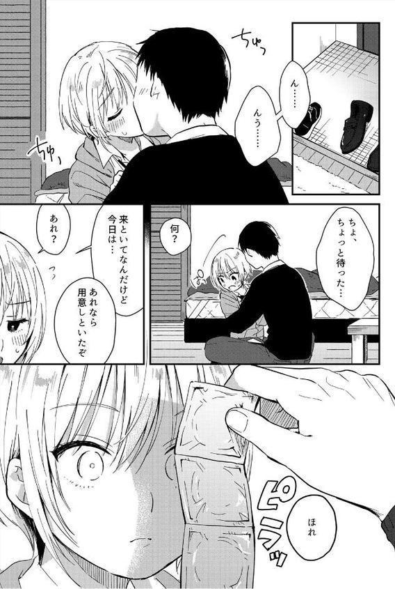 揺れるロッカーJK入り!?※シてるとこなんで開けないでください (8) hitomiエロ漫画raw(同人誌)無料サンプル画像003